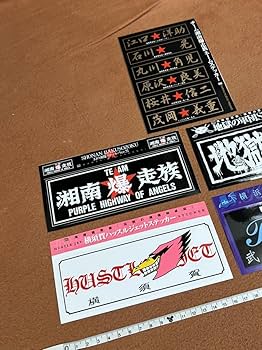 美品　グラチャンコレクション+湘南爆走族ステッカーセット Amazon.co.jp: 月刊 湘南爆走族 チーム ステッカー シール 6枚